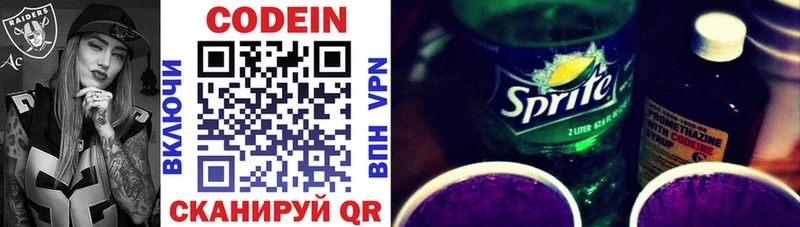Кодеиновый сироп Lean напиток Lean (лин)  Микунь 