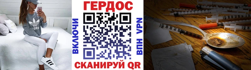 Героин хмурый  где найти наркотики  Микунь 