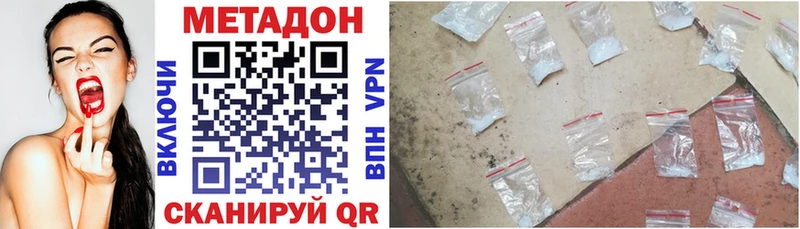 Метадон methadone MEGA tor Микунь